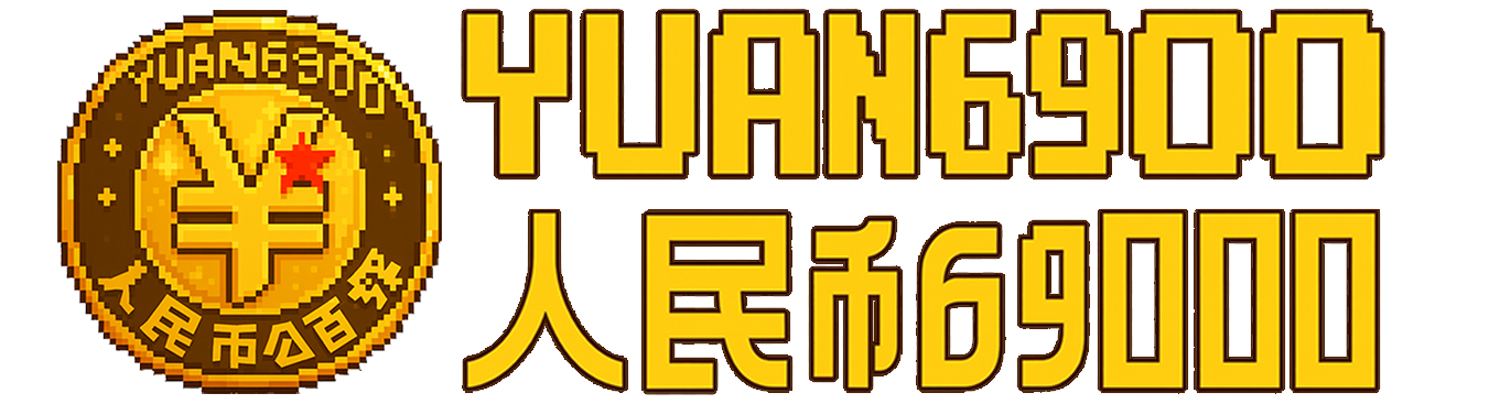 YUAN6900 财商的殿堂